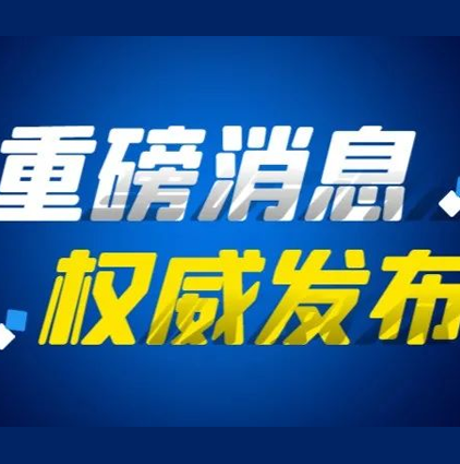 吕农华教授团队发明：思连康可改善幽门螺杆菌根除治疗患者的唾液、胃肠道菌群情形，，，，镌汰不良反应爆发